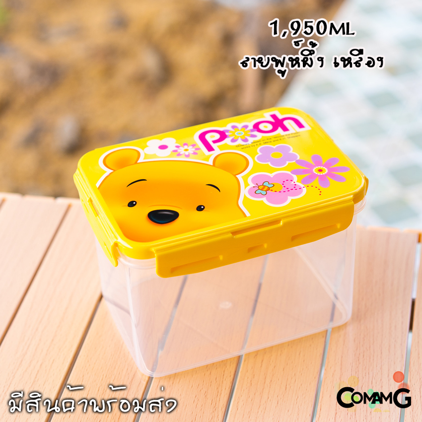 กล่องอาหาร กล่องข้าวลายการ์ตูนแบบฝาล็อค กล่องLock Sure ความจุ1950ml เข้าไมโครเวฟได้