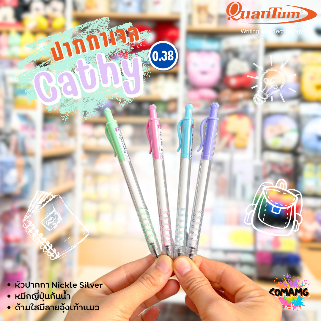 Quantum ปากกาเจล รุ่น Cathy บันนี่ 0.38mm หมึกน้ำเงิน คละสี1ด้าม ควอนตั้ม หมึกญี่ปุ่นกันน้ำ