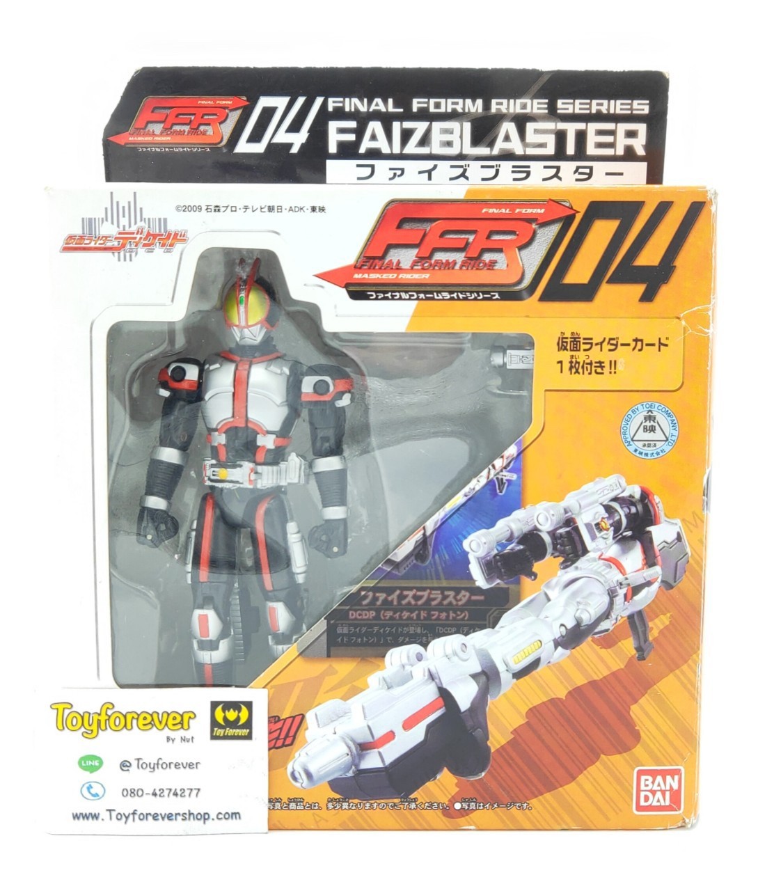 FFR rider Faiz ขยับได้แปลงร่างได้ ไม่มีการ์ด