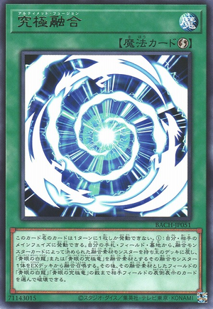 BACH-JP051 Ultimate Fusion