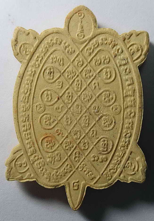 รหัสสินค้า ชัยภูมิ 001 พระผงพญาเต่าเรือน หลวงพ่อสุริยันต์ วัดป่าฉัพพรรณรังสี อ.จัตุรัส จ.ชัยภูมิ รุ่นปลดหนี้ พระรายการนี้ให้เช่าบูชาแล้ว