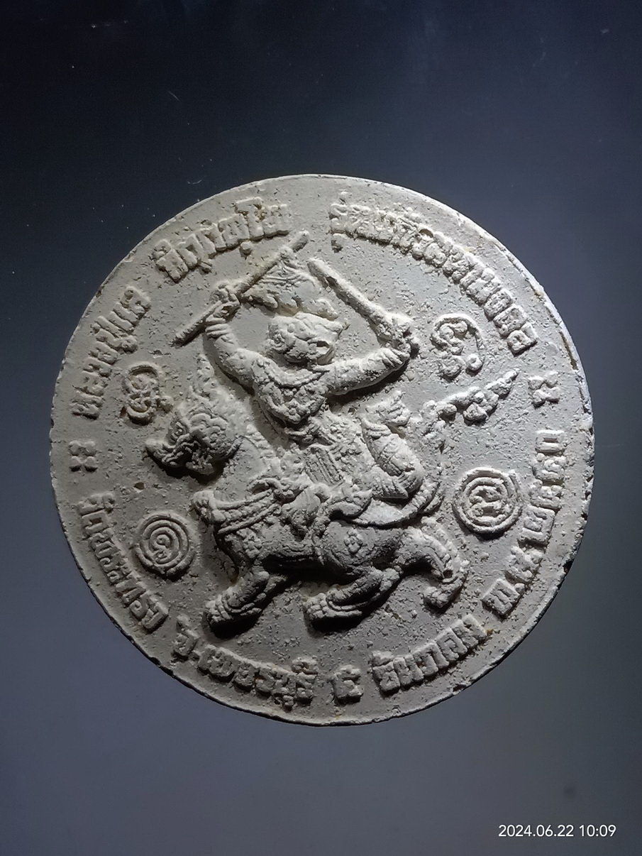 รหัสสินค้า พระเนื้อดิน เนื้อผง เนื้อว่าน 026 พระพิฆเณศวร เทพเจ้าแห่งความสำเร็จ หลังหนุมานเชิญธง ประทับสิงห์ หลวงพ่อแล วัดพระทรง จังหวัดเพชรบุรี สร้างปี 2550