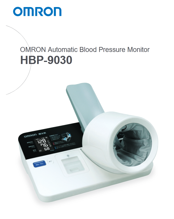 เครื่องวัดความดันแบบสอดแขน ยี่ห้อ OMRON รุ่น HBP-9030 พร้อมโต๊ะสำหรับวางเครื่อง