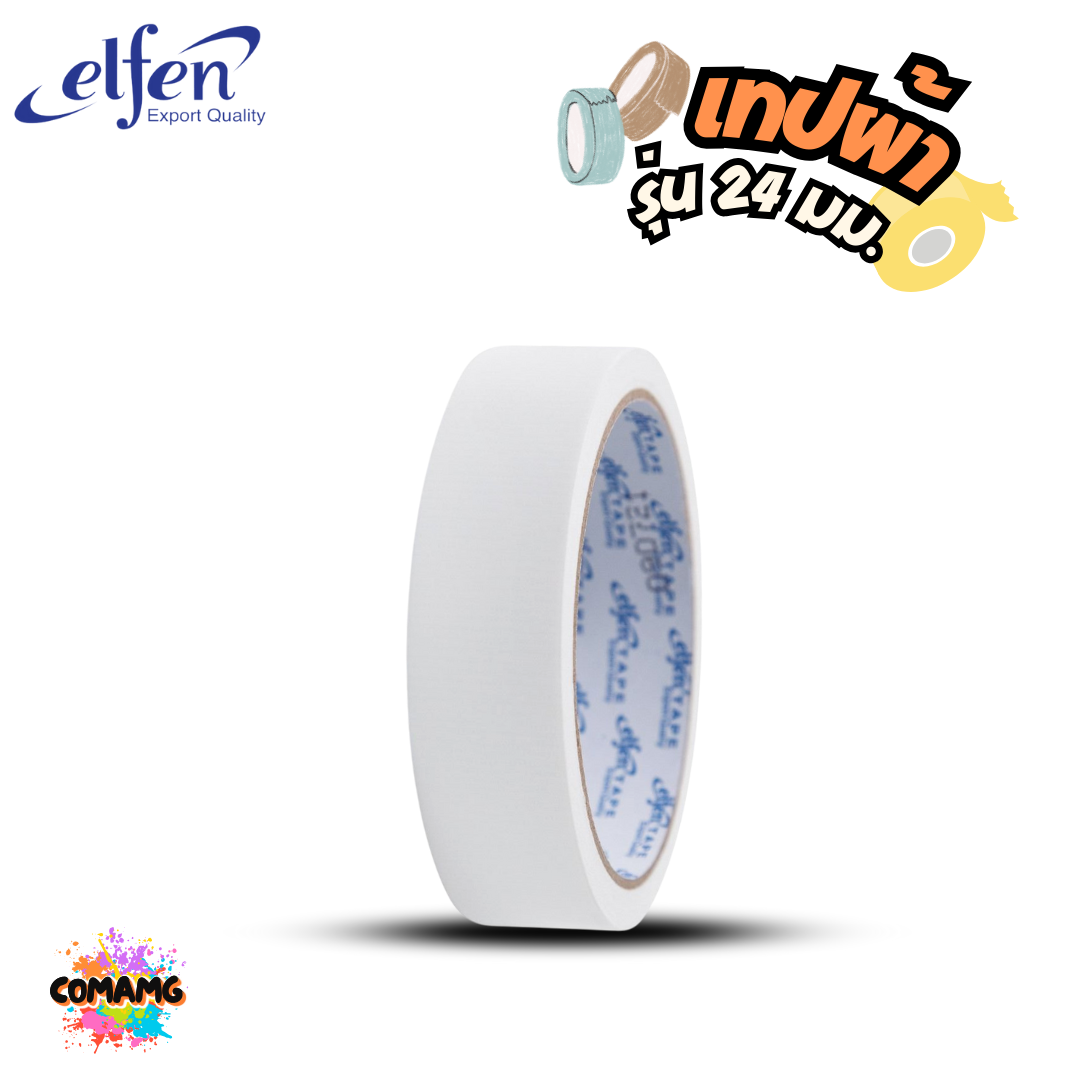 เทปผ้าสี เทปกาวผ้า ขนาด24mm-36mm-48mm Elfen ยาว8หลา มีหลายสี พร้อมส่ง ออกบิลได้