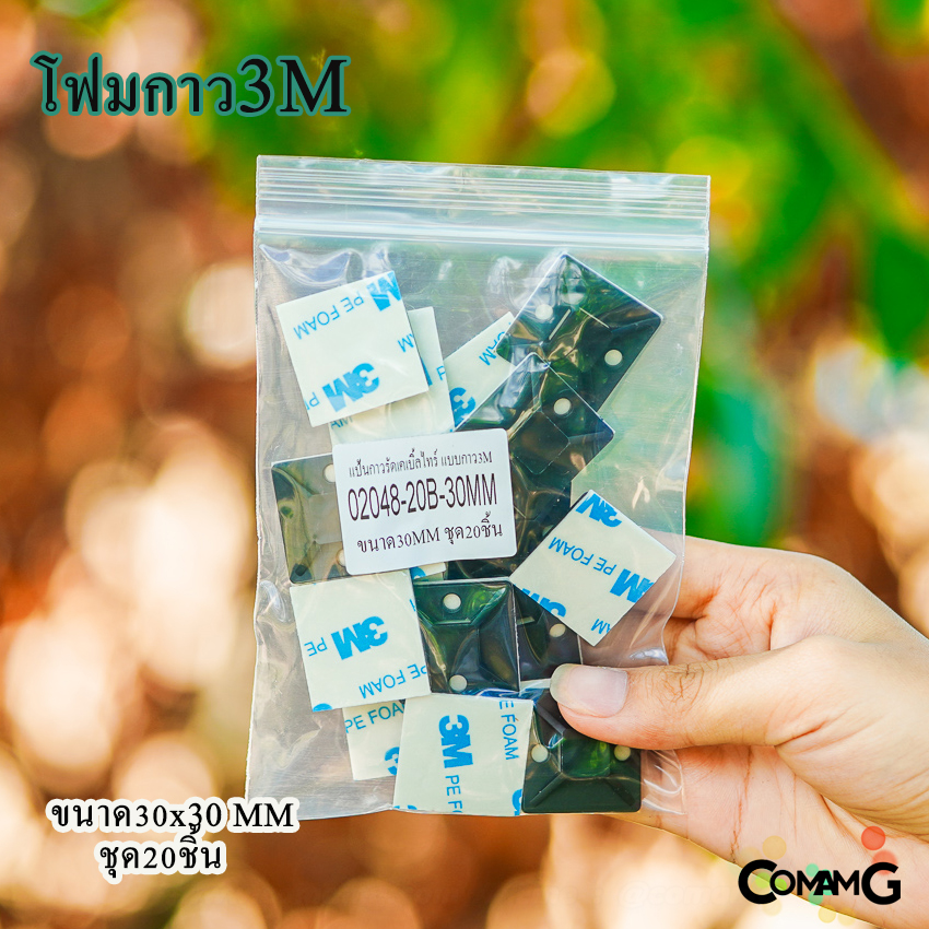 แป้นกาวรัดสายเคเบิ้ลไทร์ ที่รัดสายเคเบิ้ลไทร์ แป้นกาวเก็บสายไฟ แบบกาว3M ขนาด20/25/30/40MM พร้อมส่ง