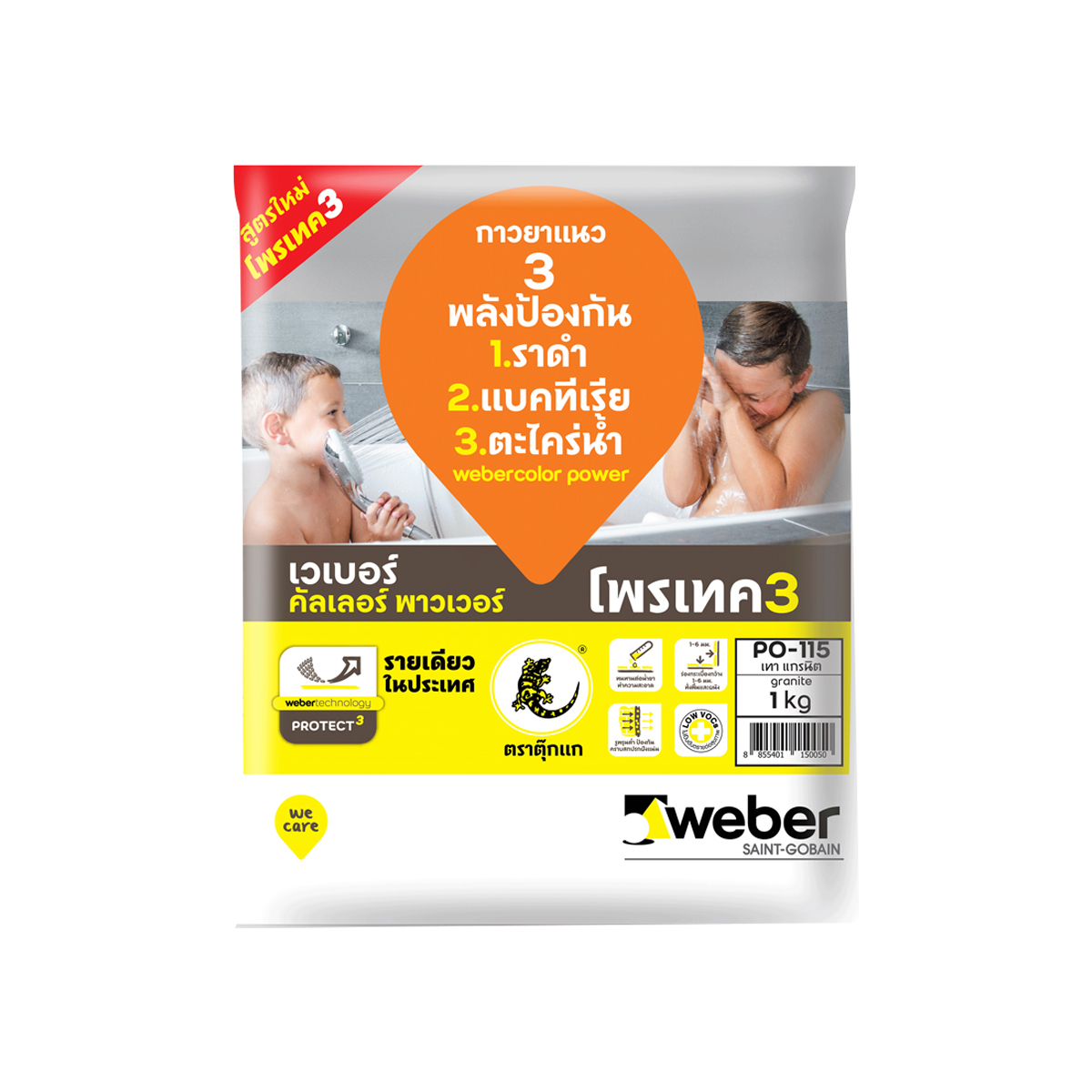 WEBER กาวยาแนว PO-115 คัลเลอร์ พาวเวอร์ เทา แกรนิต