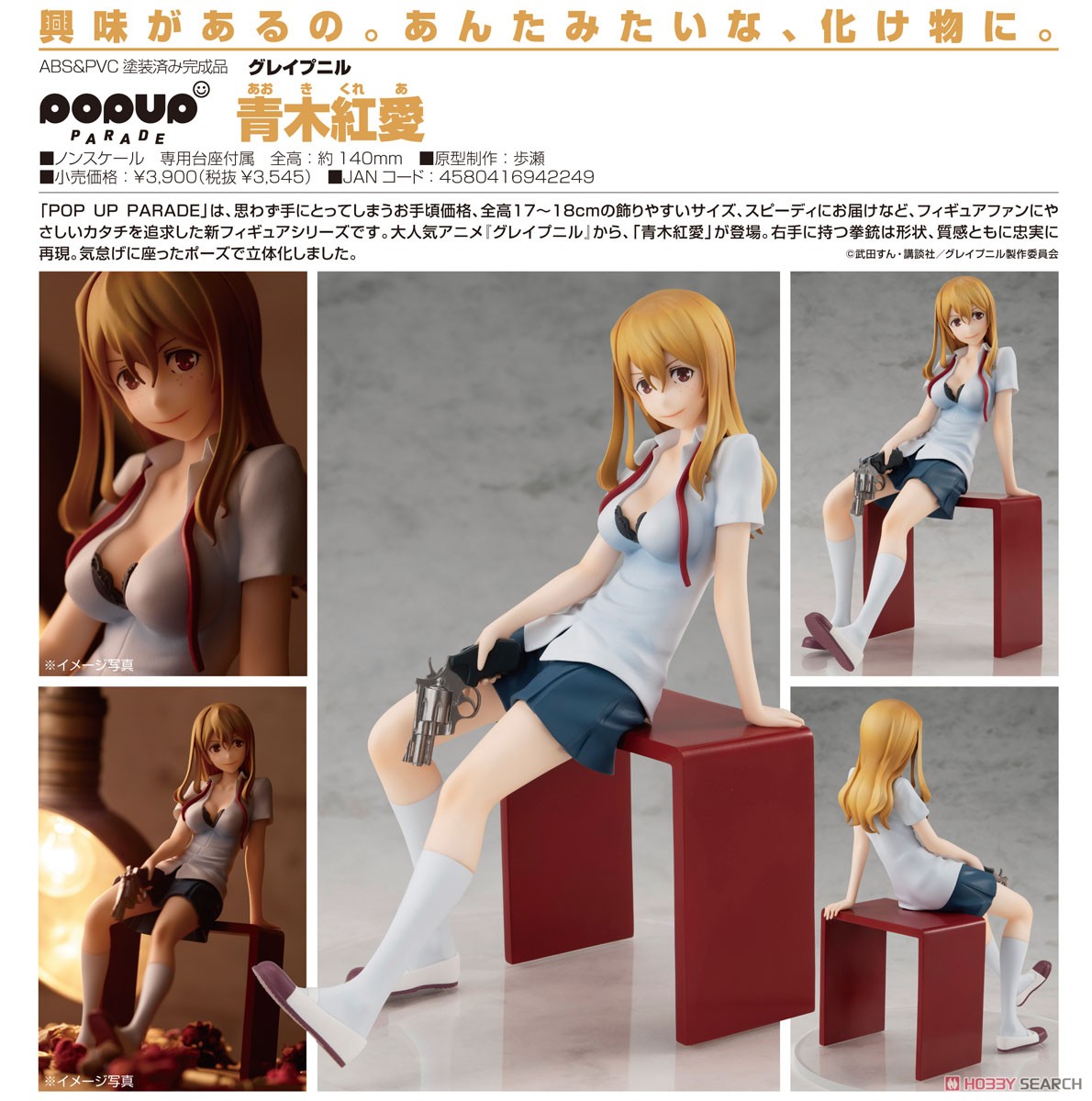 เปิดรับPreorder มัดจำ 200 บาท Pop Up Parade Claire Aoki (PVC Figure)