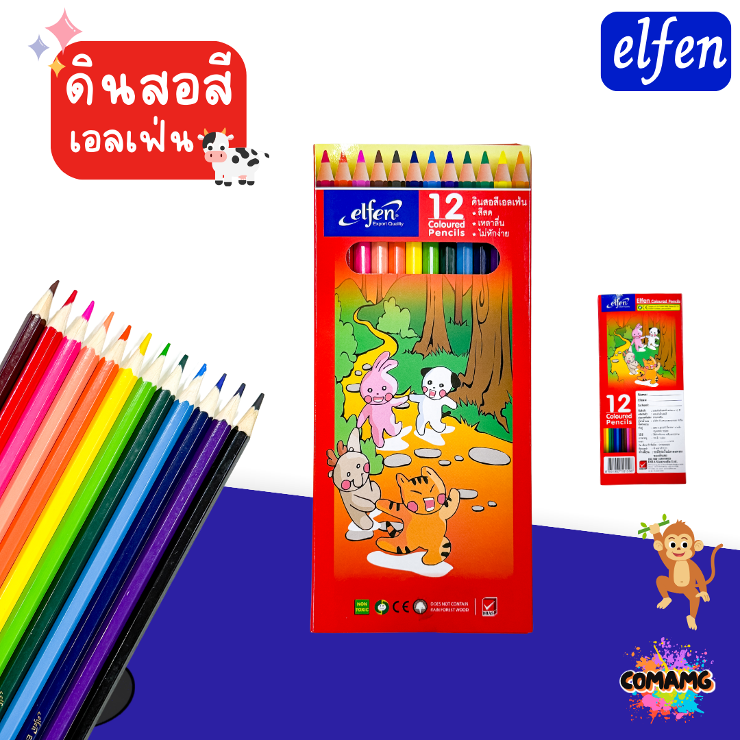 Elfen สีไม้ ดินสอสี ขนาด 12 /24 สี ตราเอลเฟ่น elfen (แท่งสั้น/แท่งยาว) พร้อมส่ง