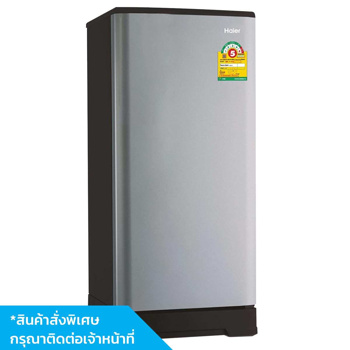HAIER ตู้เย็น (HR-ADQ18 HS:1 DOOR)