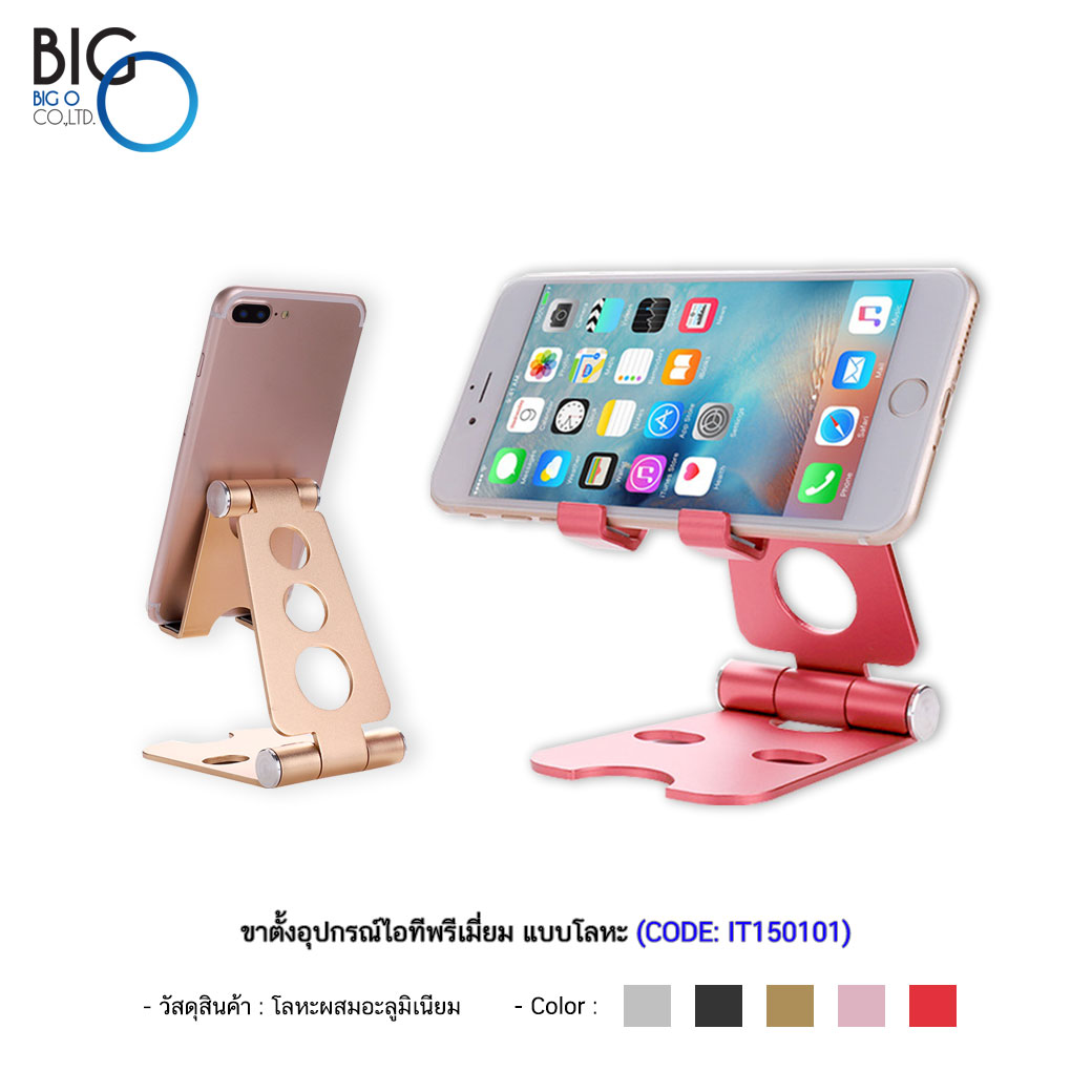 ขาตั้งอุปกรณ์ไอทีพรีเมี่ยม แบบโลหะ