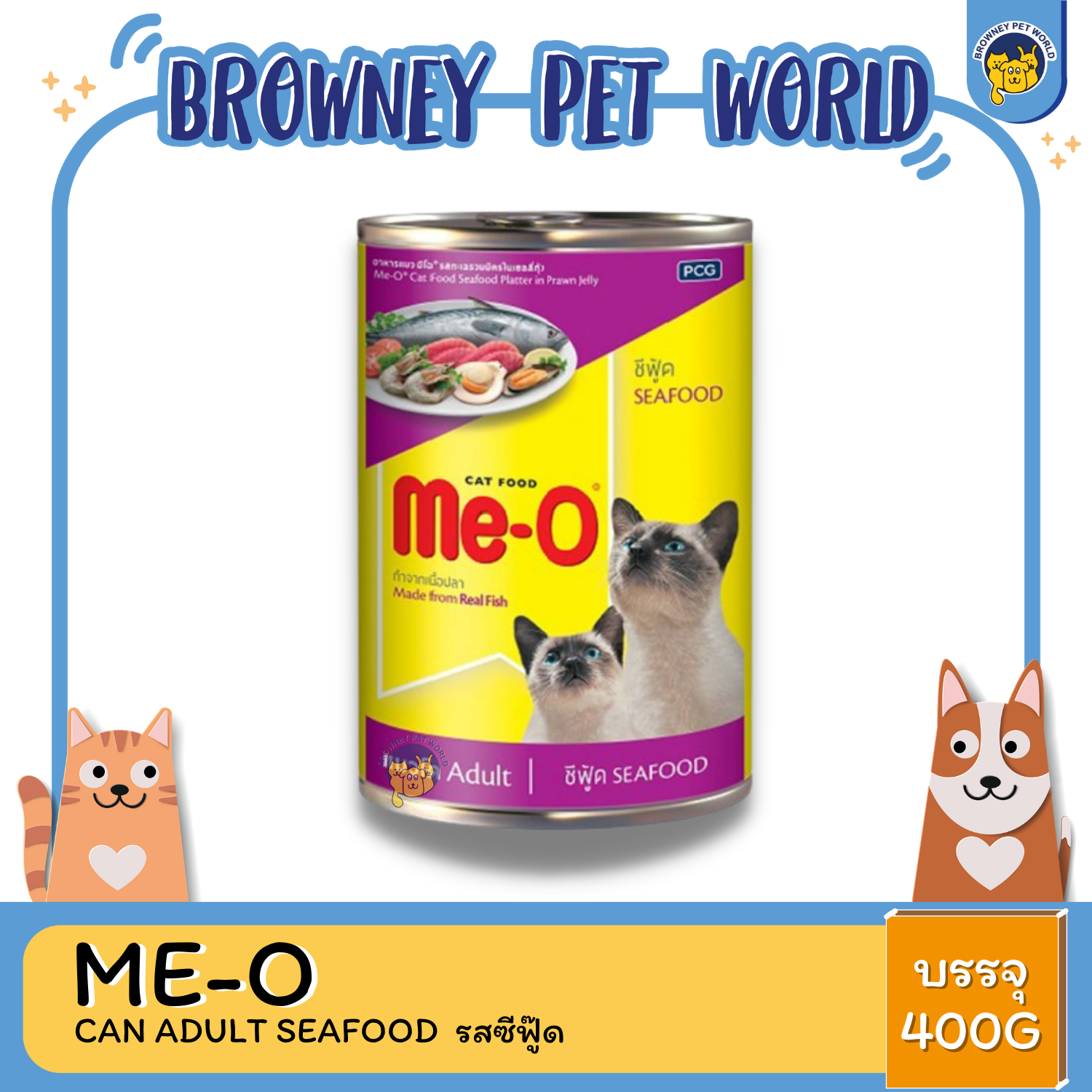 Me-o มีโอ อาหารแมว กระป๋อง 400G