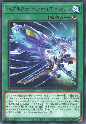 BACH-JP059 Ursarctic Radiation