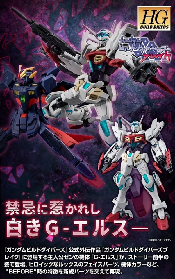 เปิดรับPreorder มัดจำ 300 บาท P-bandai HGBD 1/144 Gundam G-Els - BEFORE โมเดลประกอบ