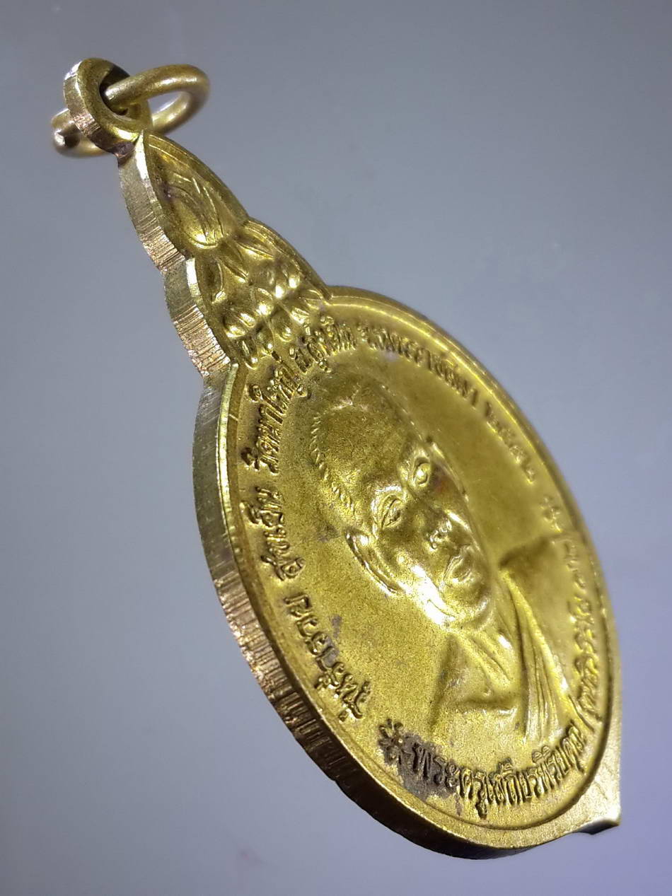 FB 08 เหรียญพระครูเสถียรพิริยะคุณ (ขุนถิรวิริโย) - เจ้าคุณพระวิเชียรมุนี (หลวงพ่อผดุงกิจ) วัดพัฒนาฯ อำเภอขาณุวรลักษณ์บุรี จังหวัดกำแพงเพชร