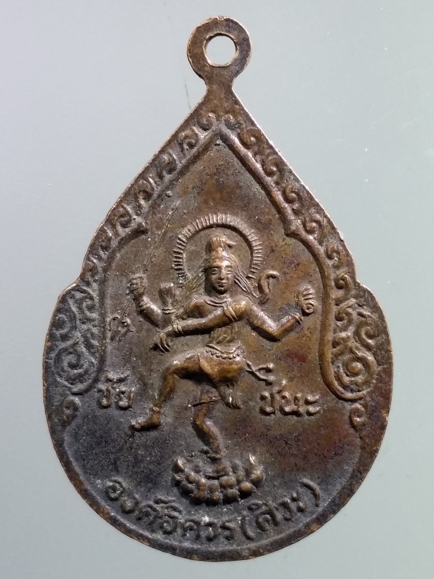 รหัสสินค้า เทพจีน - เทพฮินดู 117 เหรียญท่านพ่อปู่ท้าวมหาพรหมโลก หลังองค์พระอิศวร (ศิวะ) รุ่นชัยชนะ พระรายการนี้ให้เช่าบูชาแล้ว