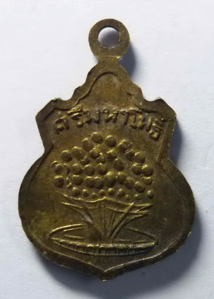 รหัสสินค้า เหรียญพระพุทธ 048 เหรียญพระพุทธประกายรัศมี หลังต้นศรีมหาโพธิ์ พระรายการนี้ให้เช่าบูชาแล้ว