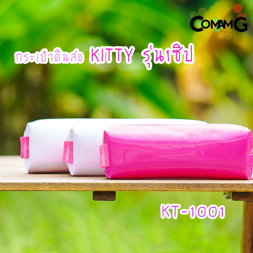 กระเป๋าดินสอคิตตี้ กล่องดินสอ ใส่เครื่องเขียนลายคิตตี้KITTY รุ่น1ซิป ลิขสิทธิ์แท้