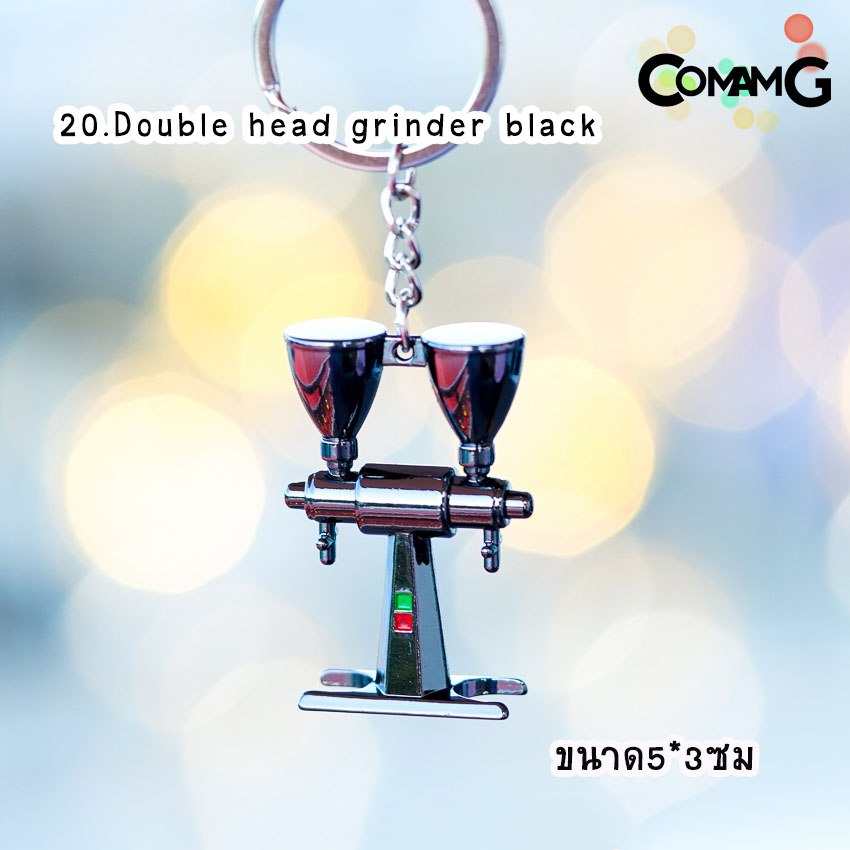 พวงกุญแจกาแฟ พวงกุญแจmoka pot พวงกุญแจอุปกรณ์กาแฟ สำหรับคนรักกาแฟ ห้อยเก๋ๆ พวงกุญแจสำหรับคนรักการชงกาแฟ พร้อมส่ง