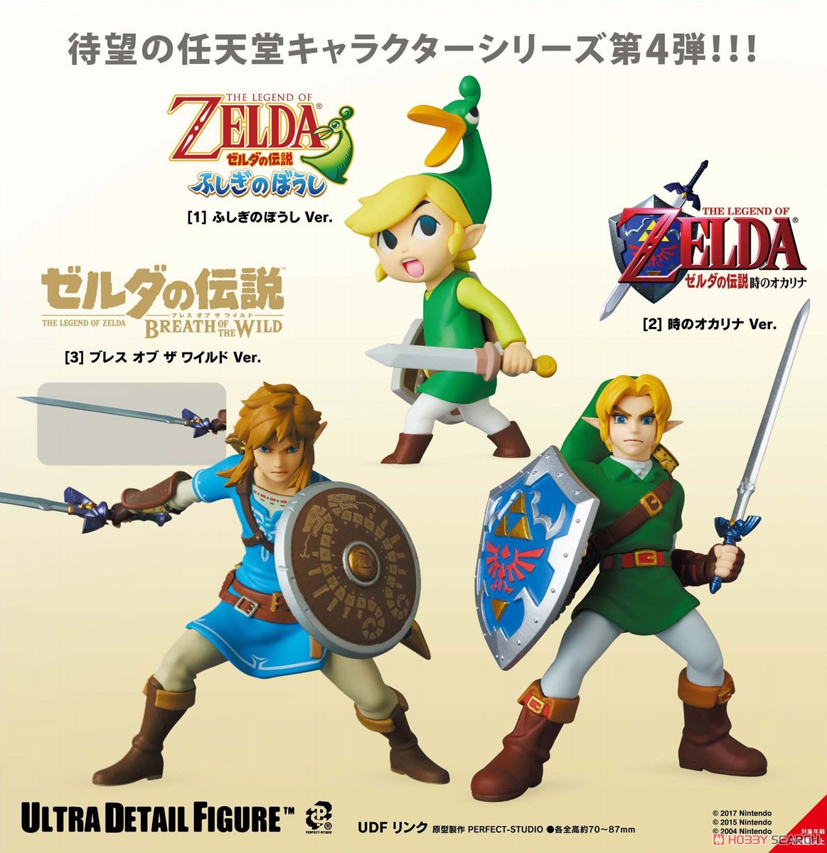 เปิดรับPreorder มัดจำ 300 บาท UDF Link [The Minish Cap]+[Ocarina of Time]+[Breath of the Wild Ver.](Completed) โมสำเร็จ