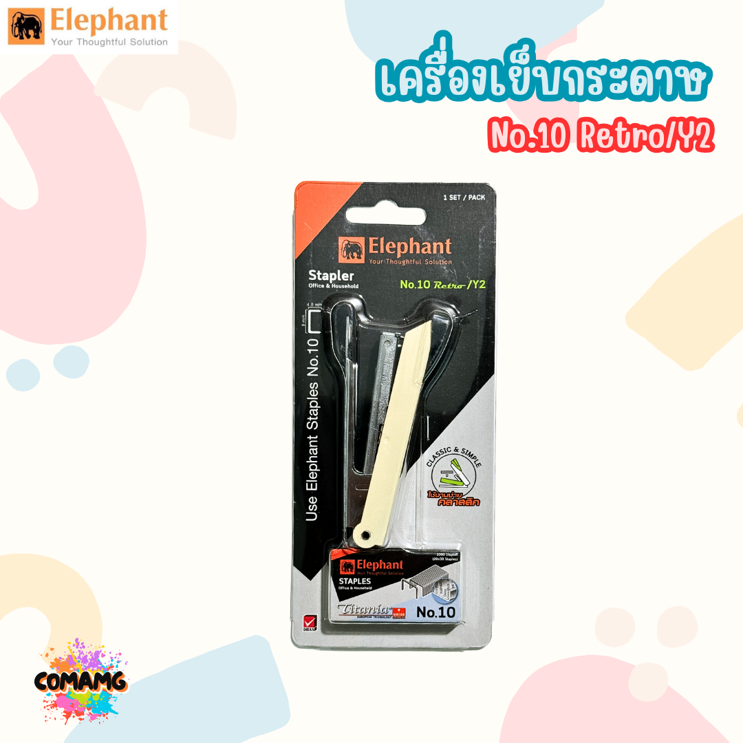 แม็กซ์ เครื่องเย็บกระดาษ ตราช้าง No.10 Retro Y2 พร้อมลวดเย็บกระดาษ โทนสีพาสเทล (คละสี)