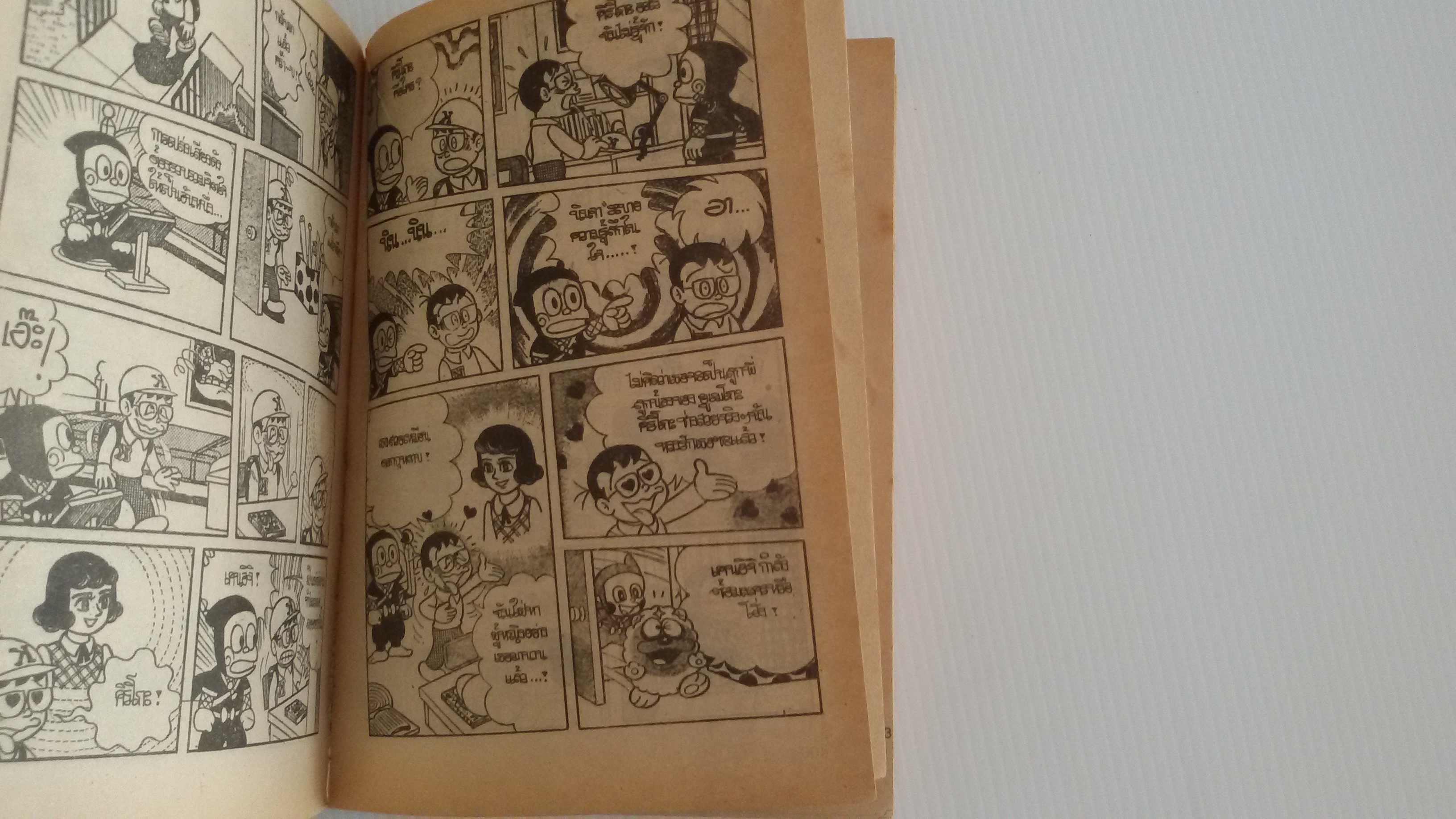 นินจาฮาโตริ เล่มเดียวจบ