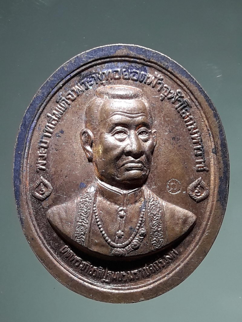 รหัสสินค้า เหรียญพระพุทธ 4302 เหรียญ พระพุทธมหามณีรัตนปฏิมากร (พระแก้วมรกต) หลัง ร.1 พิธีพุทธาภิเษก วัดพระศรีรัตนศาสดาราม (วัดพระแก้ว) ปี 2540