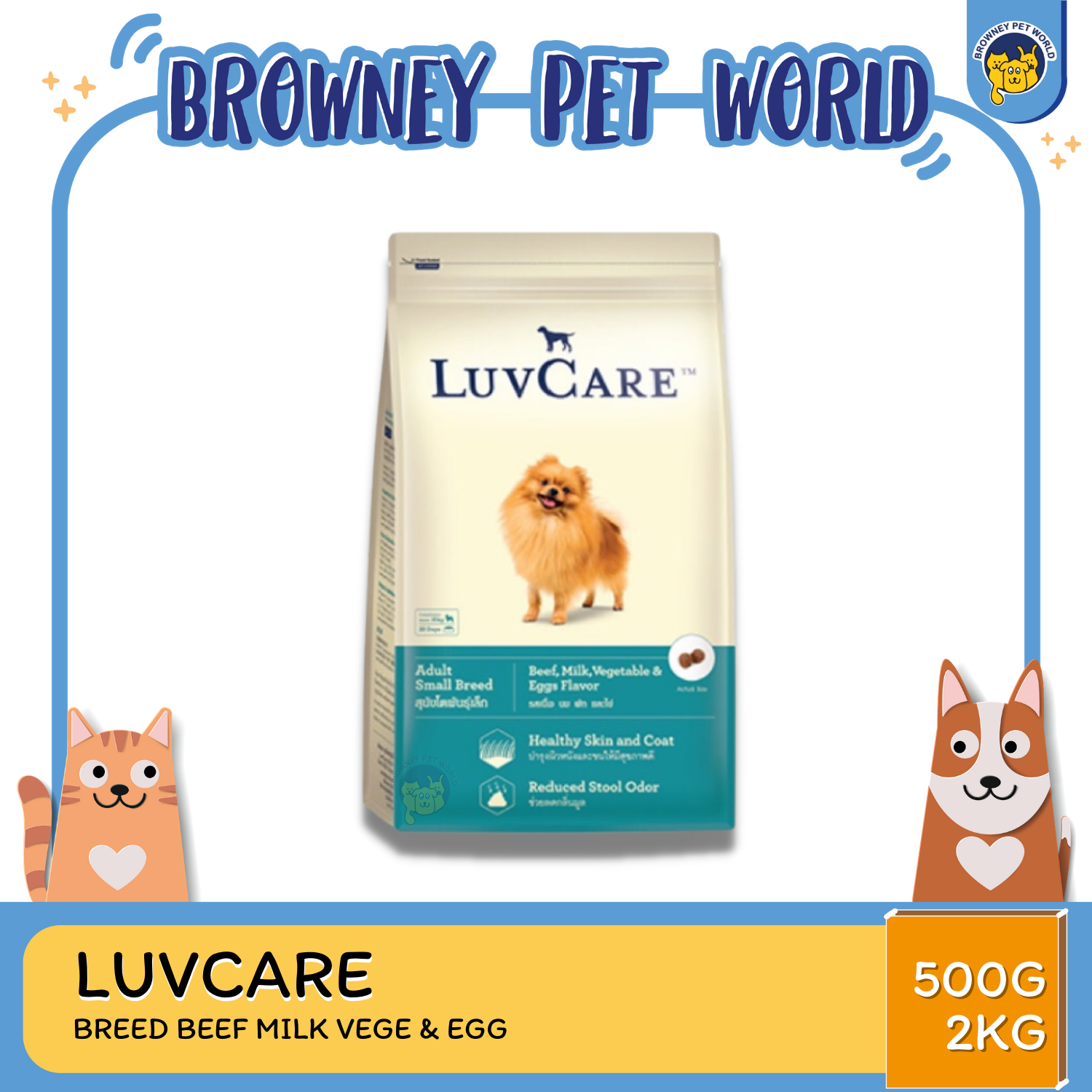 LuvCare Adult Small Breeds Beef Milk Vegetable & Egg เลิฟแคร์ อาหารเม็ดสูตรสุนัขโต พันธุ์เล็ก รสเนื้อวัว นม ผักและไข่ 500/2KG