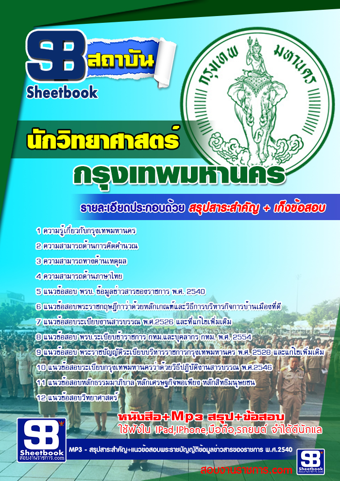 à¸£à¸§à¸¡à¹à¸à¸§à¸à¹à¸­à¸ªà¸­à¸à¸à¸±à¸à¸§à¸´à¸à¸¢à¸²à¸¨à¸²à¸ªà¸à¸£à¹ à¸à¸à¸¡. à¸à¹à¸²à¸£à¸²à¸à¸à¸²à¸£à¸à¸£à¸¸à¸à¹à¸à¸à¸¡à¸«à¸²à¸à¸à¸£ NEW