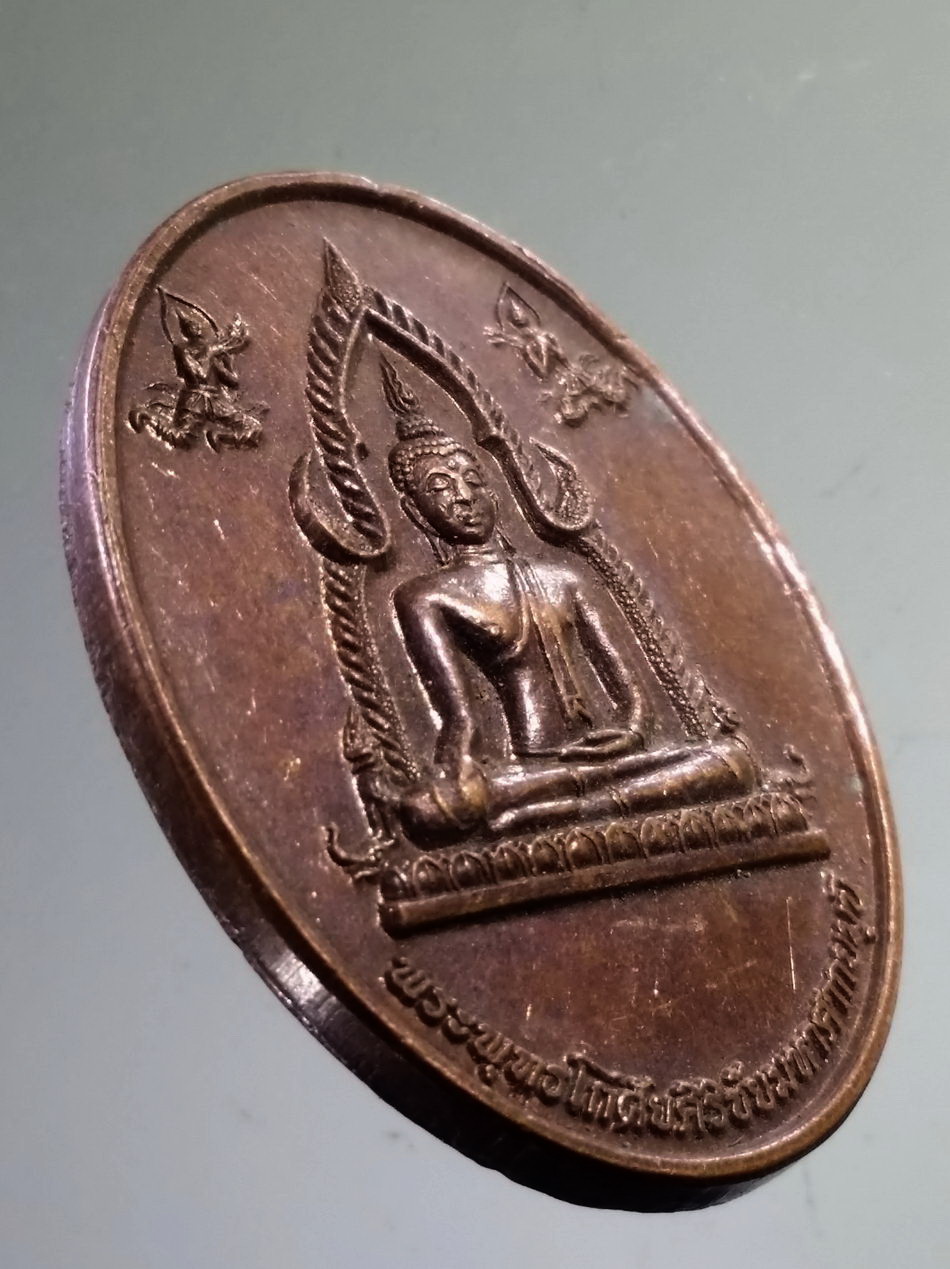 Antig Pim 489 เหรียญพระพุทธโกศัยศิริชัยมหาศากยมุนี สร้างปี 2550 ที่ระลึกเฉลิมพระชนม์พรรษา 80 พรรษา ในหลวงรัชกาลที่ 9