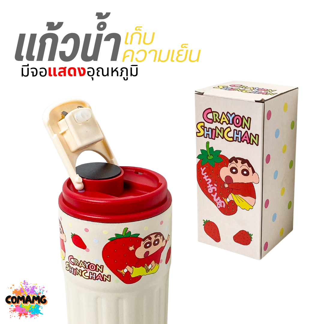 ชินจัง กระบอกน้ำสแตนเลส เก็บอุณหภูมิ มีจอแสดงอุณหภูมิ คุโรมิ ขนาด 470ml. ลิขสิทธิ์แท้ พร้อมส่ง