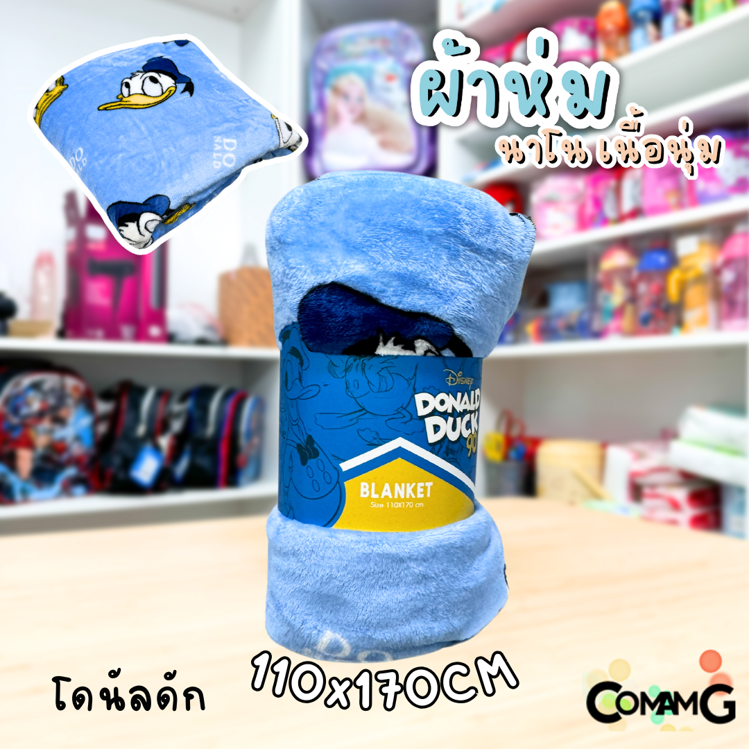 ผ้าห่มนาโน ลายการ์ตูนโมชิ Moshi Moshi ผ้านาโน นุ่มมากก ผ้าห่มพกพา มี 2ขนาด