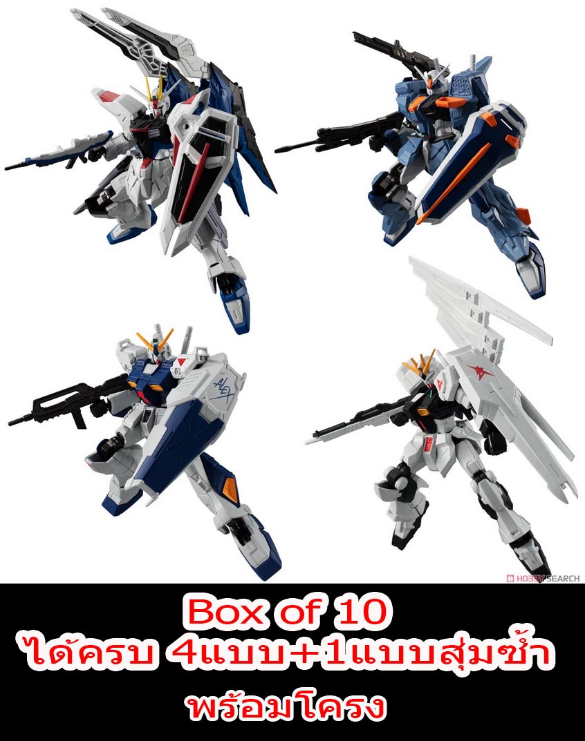 <Preorderปิดรับ 5/10/2021>เปิดรับPreorder มัดจำ 250 บาท Mobile Suit Gundam G Frame FA 01 (Set of 10) ได้ครบ 4 แบบ +1แบบสุ่มซ้ำครับ