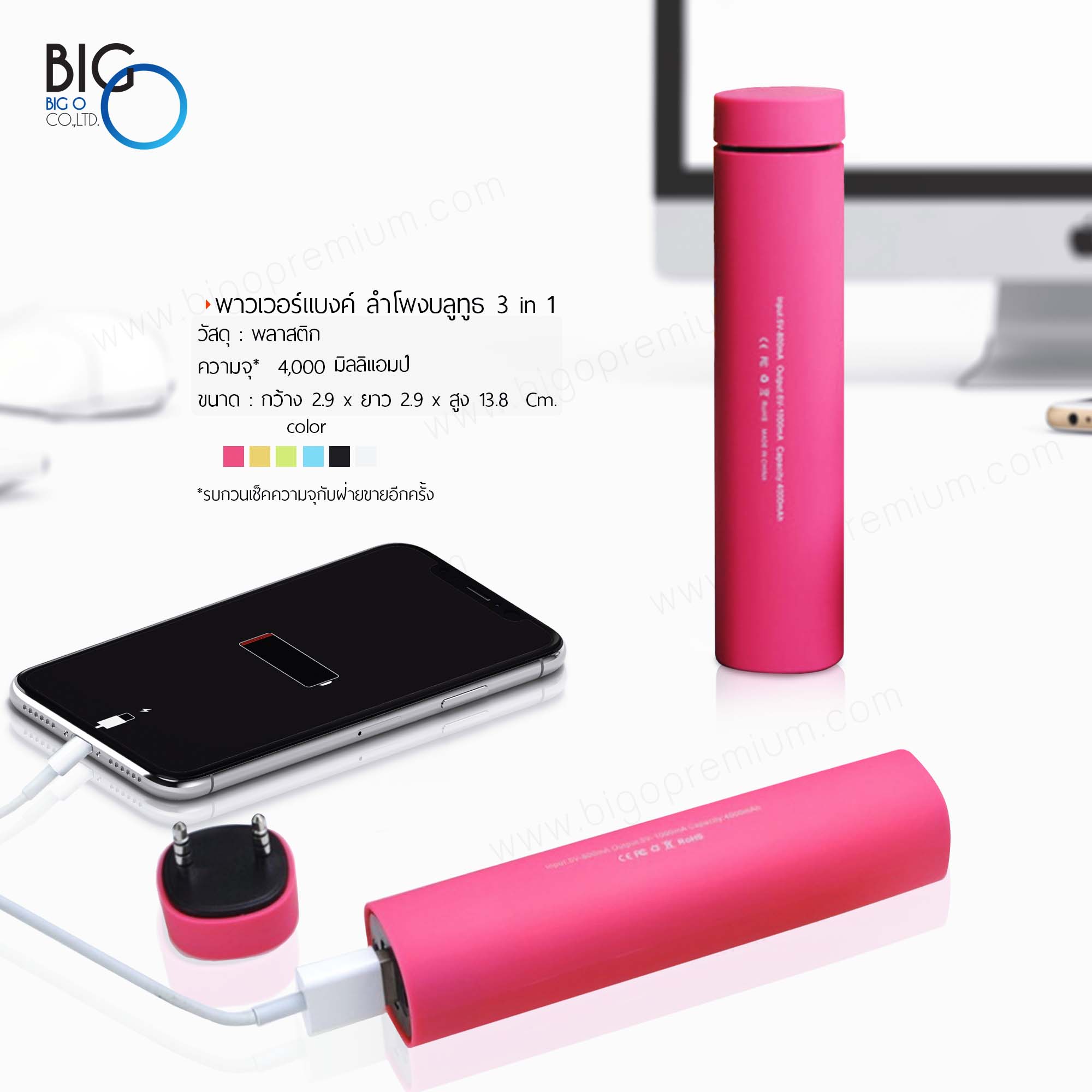 3 IN 1 Power Bank + Speaker + Stand