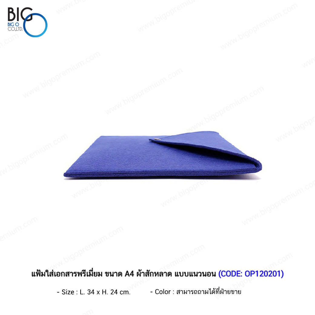 แฟ้มใส่เอกสารพรีเมี่ยม MacBook ผ้าสักหลาด ขนาด 13 นิ้ว