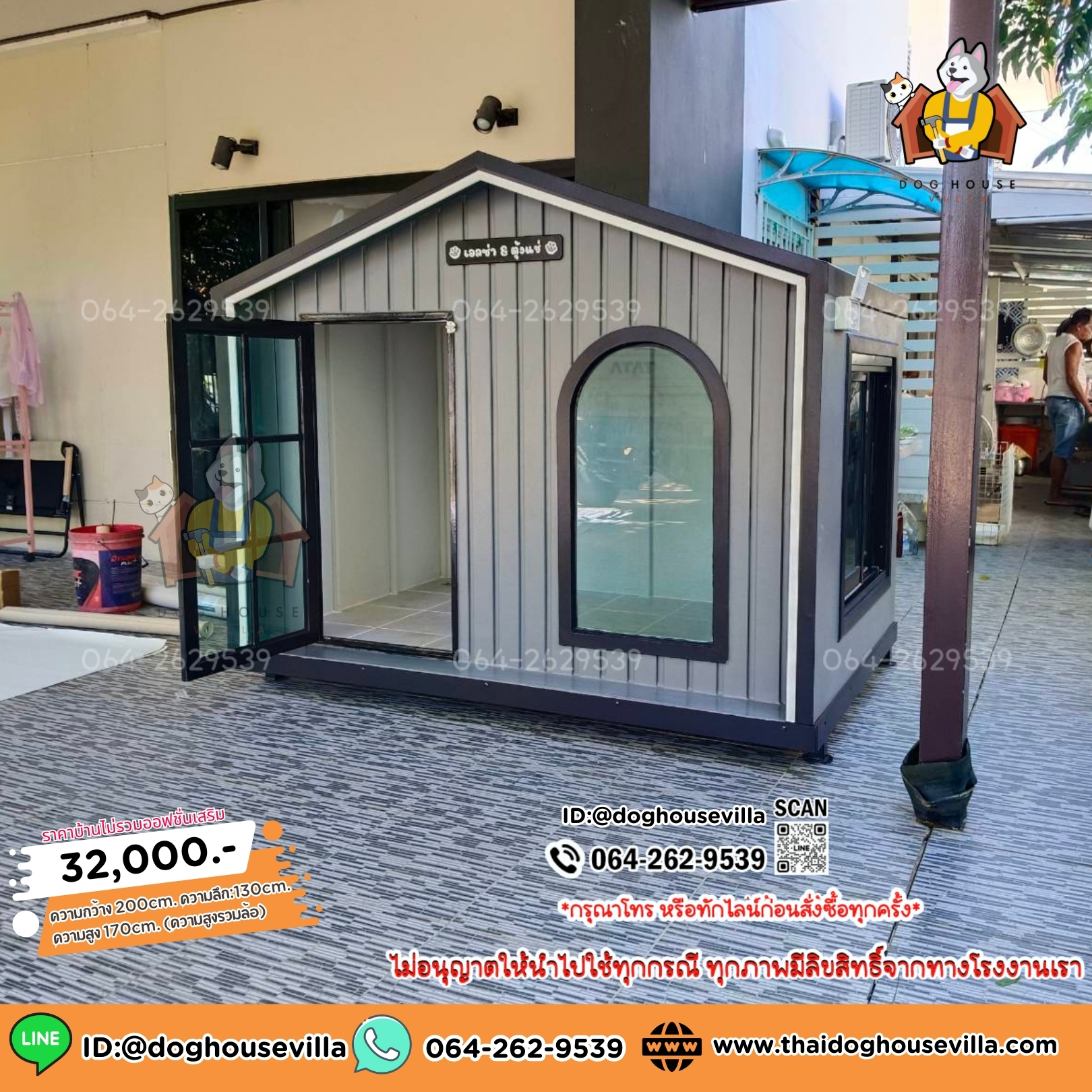 DogHouseVilla บ้านหมา บ้านแมว บ้านสุนัข รุ่นรองรับการติดแอร์
