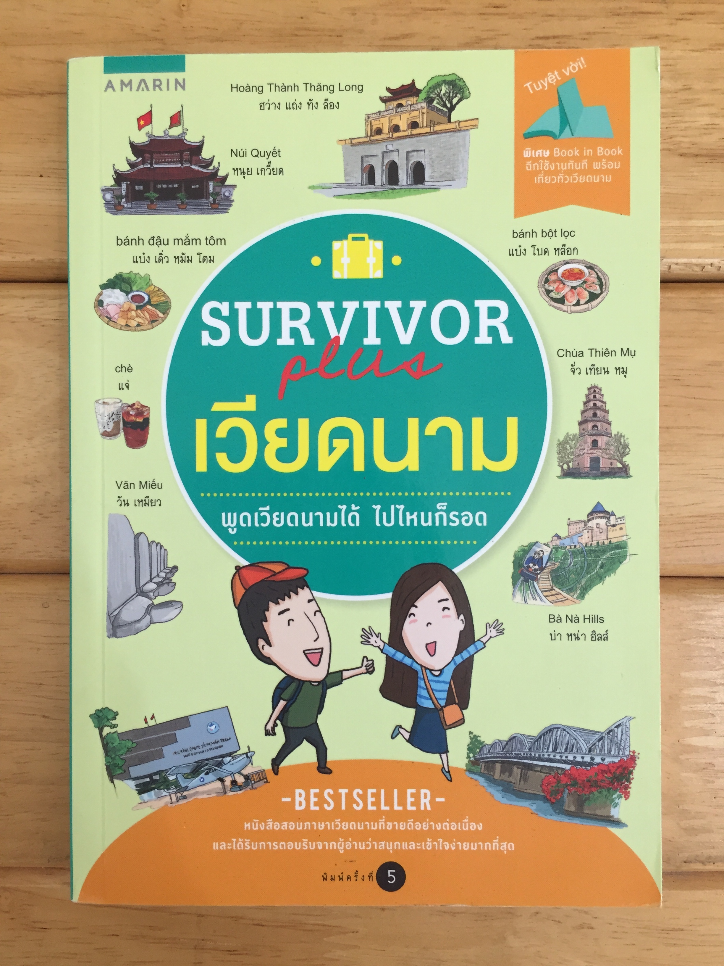 Survivor Plus เวียดนาม