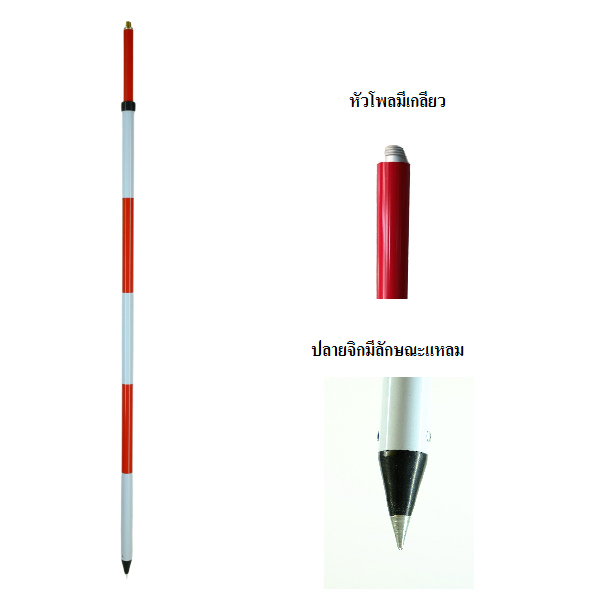 Poles สเกล รุ่น ESP