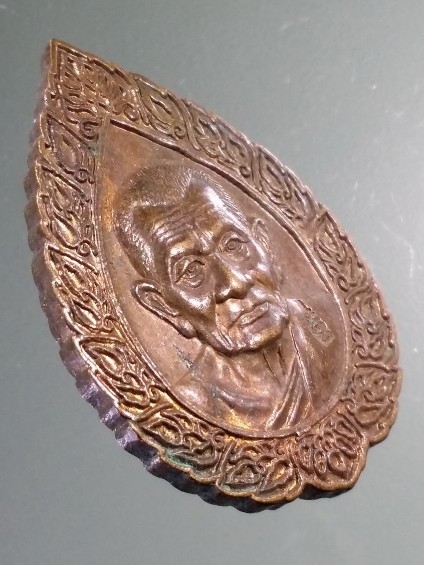 Antig LSD 449 เหรียญหลวงปู่คร่ำ วัดวังหว้า อำเภอแกลง จังหวัดระยอง ตอกโค๊ต