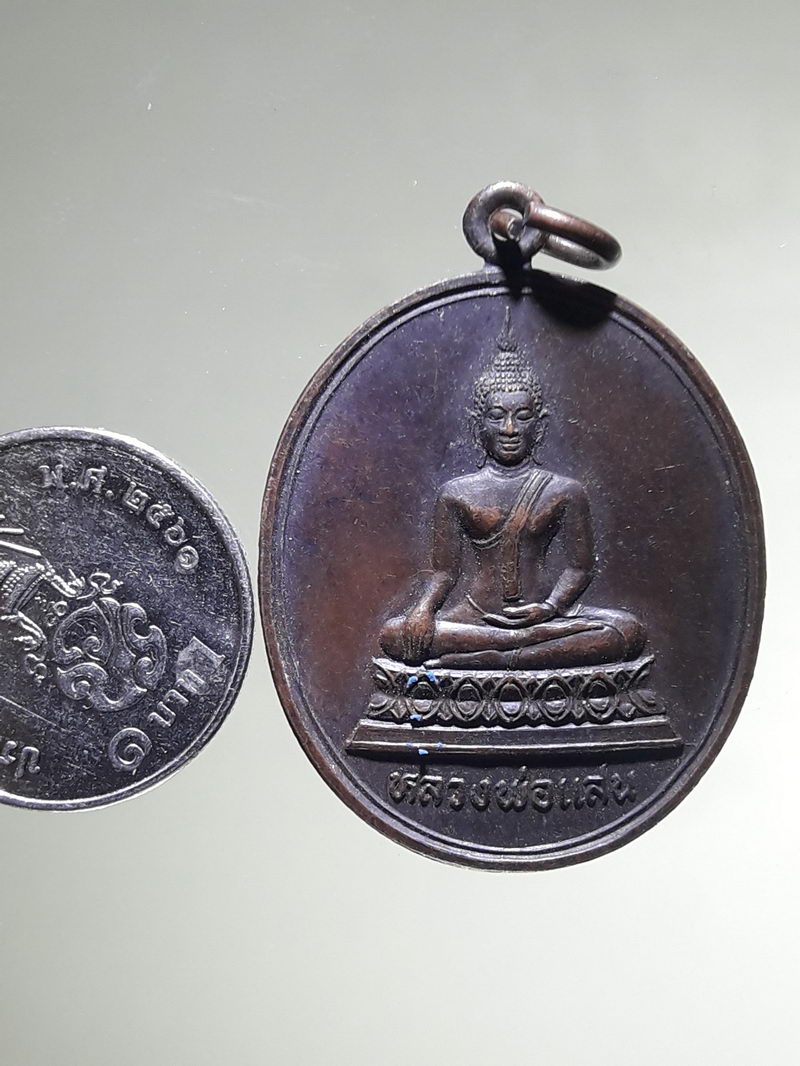 รหัสสินค้า เหรียญพระพุทธ 4280 เหรียญพระพุทธหลวงพ่อแสน ที่ระลึกในงานยกช่อฟ้าพระอุโบสถ วัดหงส์รัตนาราม สร้างปี 2529