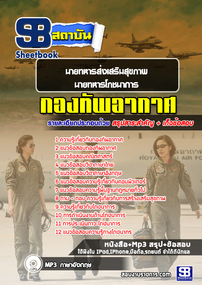 à¹à¸à¸§à¸à¹à¸­à¸ªà¸­à¸à¸à¸²à¸¢à¸à¸«à¸²à¸£à¸ªà¹à¸à¹à¸ªà¸£à¸´à¸¡à¸ªà¸¸à¸à¸ à¸²à¸ à¸à¸²à¸¢à¸à¸«à¸²à¸£à¹à¸ à¸à¸à¸²à¸à¸²à¸£ à¸à¸­à¸à¸à¸±à¸à¸­à¸²à¸à¸²à¸¨ NEW