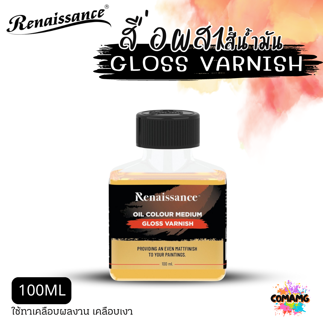 Renaissance สื่อผสมสีน้ำมัน GLOSS VARNISH (กลอสวานิช) ขนาด 100ml. พร้อมส่ง