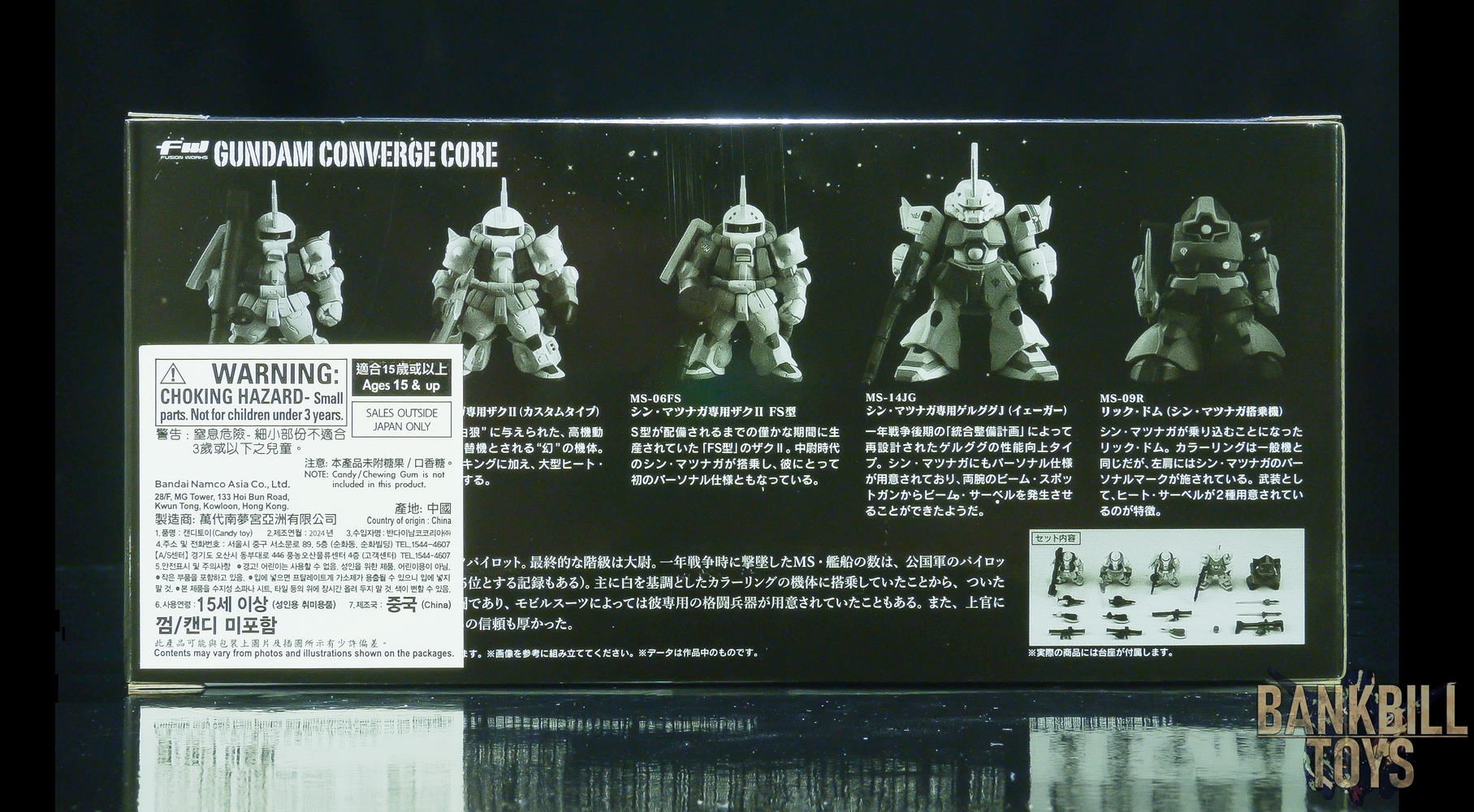 กันดั้ม Bandai Premium Bandai Candy Toy Online Shop Limited FW Gundam Converge: Core The White Wolf of Solomon Set