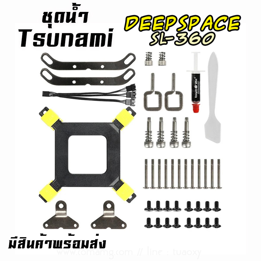 ชุดน้ำTsunami 3ตอน DEEPSPACE 360MM SL-360 Coolman Water ARGB สินค้าใหม่