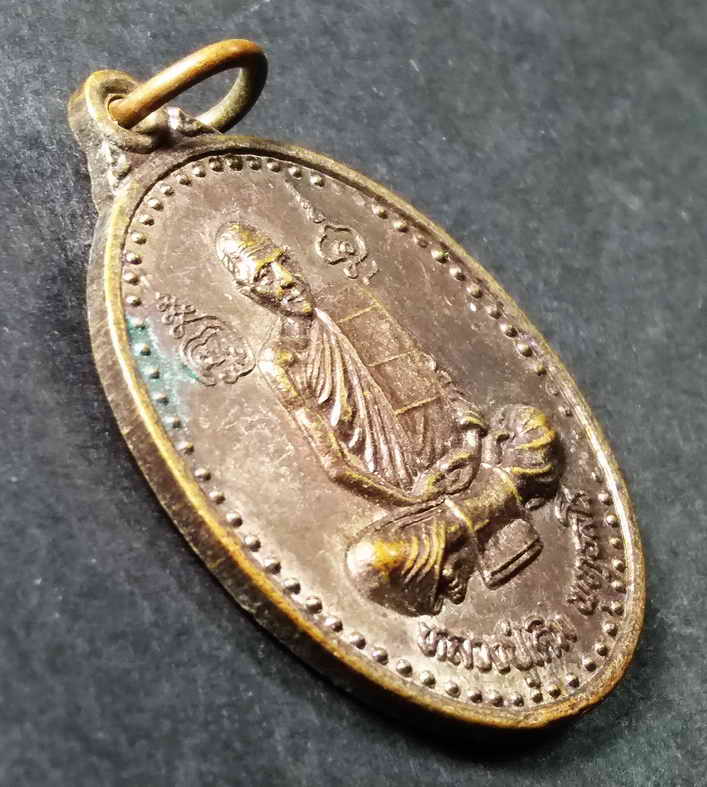 รหัสสินค้า เหรียญคณาจารย์ 019 เหรียญหลวงพ่อเดิม หลังหลวงพ่อพรหม ออกวัดชัยมงคล อำเภอตาคลี จังหวัดนครสวรรค์ ที่ระลึกในงานปิดทองฝังลูกนิมิต