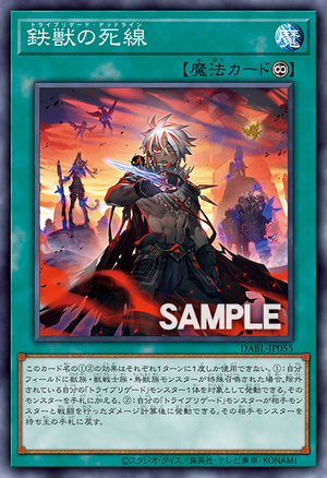 DABL-JP055 Tri-Brigade Last Stand