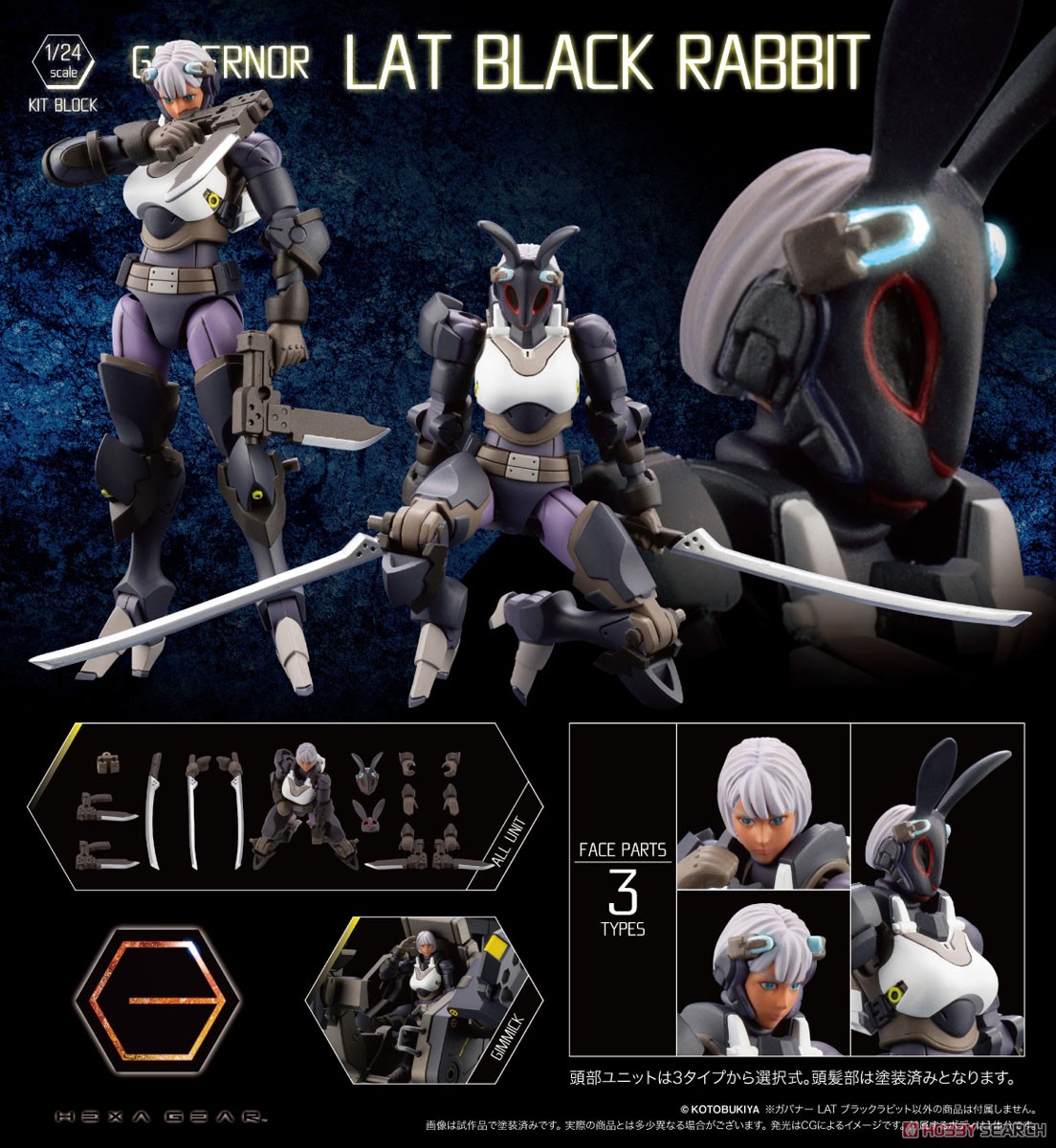 เปิดรับPreorder มัดจำ 200 บาท Governor LAT Black Rabbit (Plastic model)