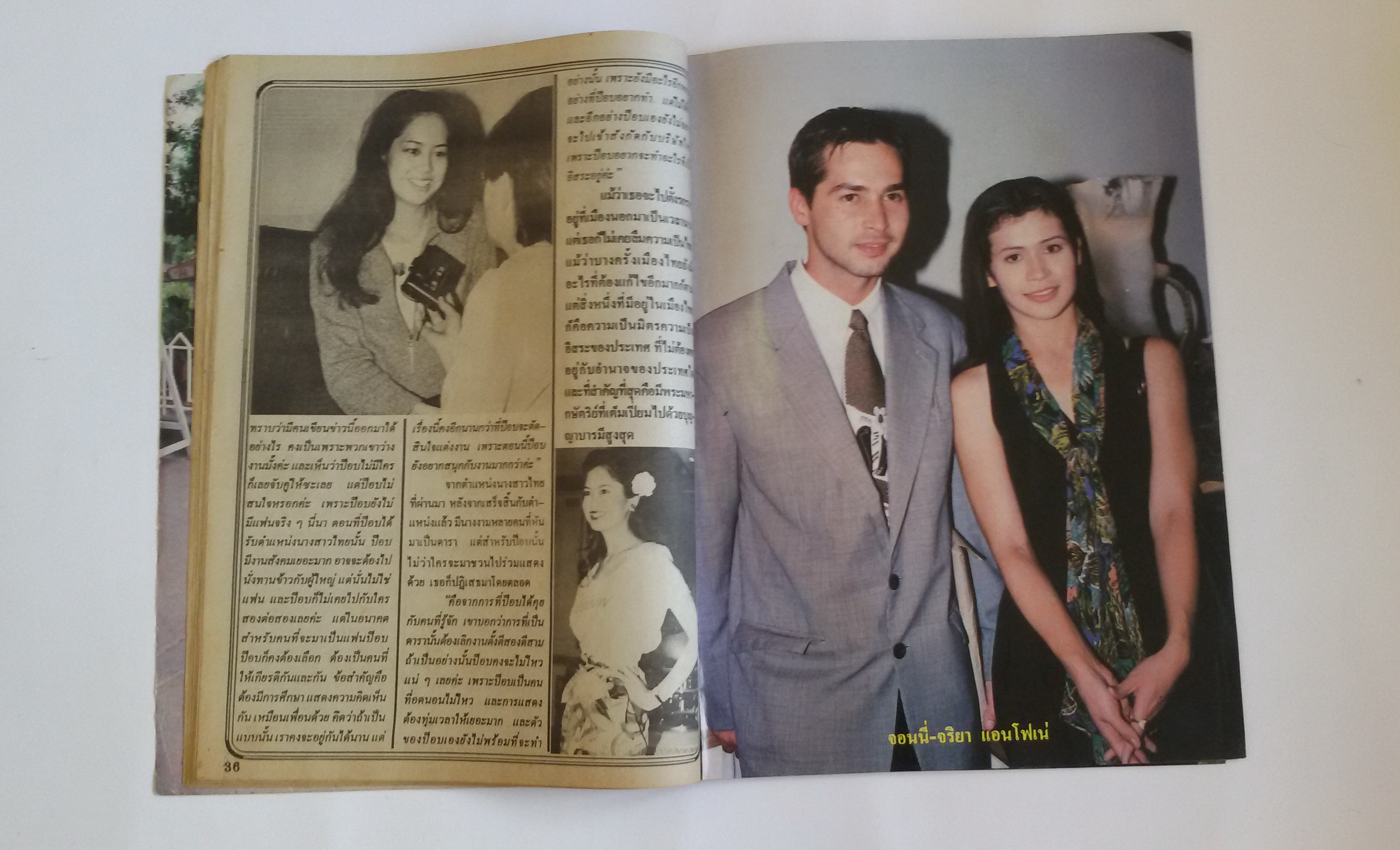 ดารานักร้อง ปีที่ 29 พ.ศ. 2539