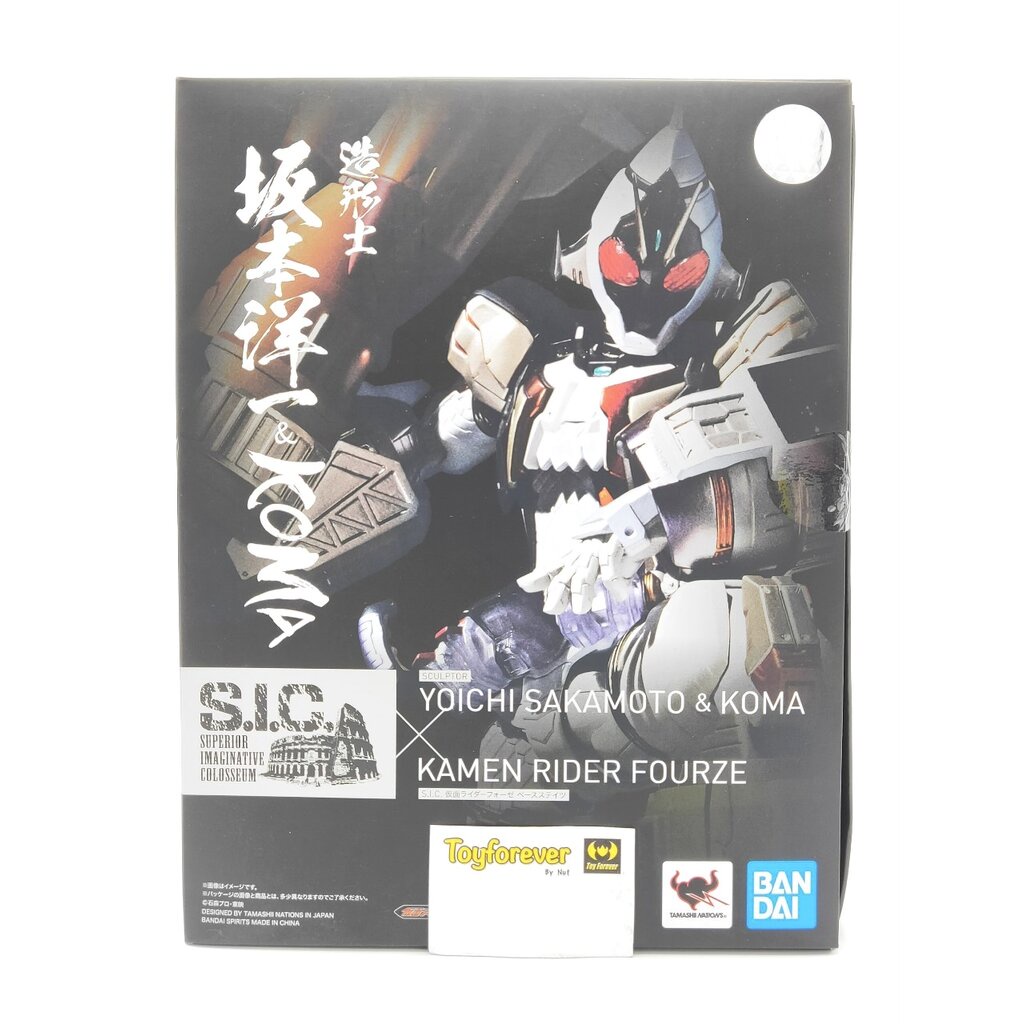 SIC Rider Fourze สภาพแกะเช็ค มีรอย1จุด