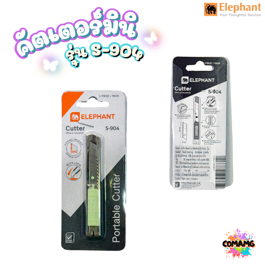 คัตเตอร์มินิ รุ่น S-904 ตราช้าง ขนาด 9 มม. คัทเตอร์อันเล็กจิ๋ว สีพาสเทล คละสีส่ง พร้อมส่งค่ะ