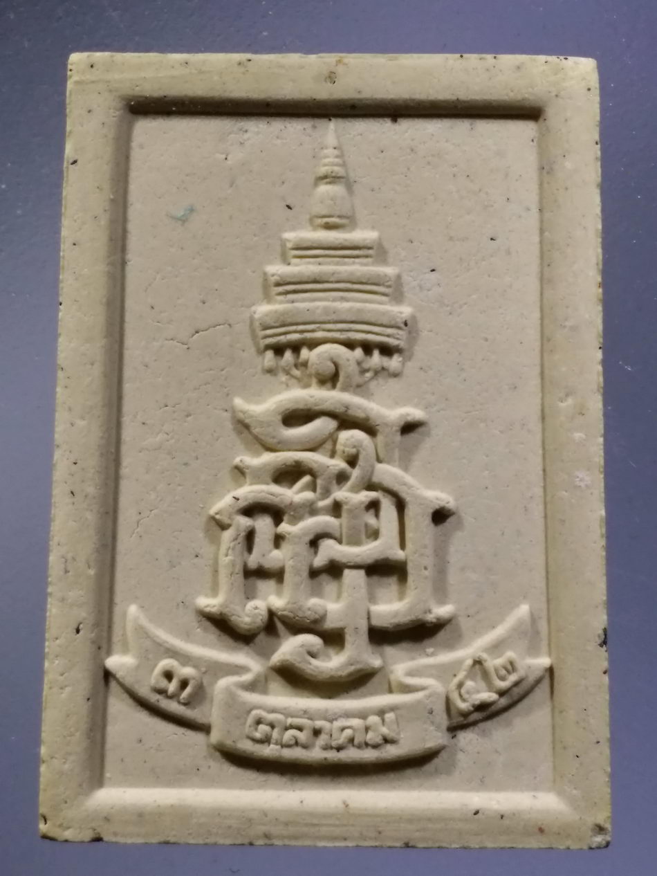 รหัสสินค้า พระมีกล่อง 3678 พระไพรีพินาศเนื้อผง วัดบวรนิเวศวิหาร กรุงเทพฯ สร้างปี 2542